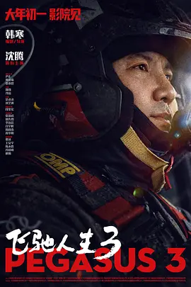 []独家原创稿件，未经授权不得转载，违者将追究其相关法律责任 标签： 今日影评M指数飞行家 ： 相关新闻 M指数：AI演员真的来了！