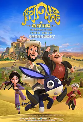 影片采用IMAX特制.