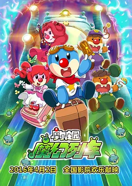 剧照中陈翔的造型除了电吉他等重金属元素，还增加了张力十足的日漫清新风。