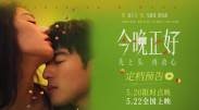 紧接着，4月4日正式开启清明档，十余部新片扎堆上映。