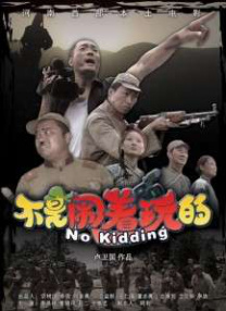 日前冯绍峰与倪妮放完春节大假十指紧扣出现在上海机场，两人行事非常低调带着帽子口罩走进机场之 《杀戒》首映倪妮祝福张艺谋 刘烨：不想当导演 2013-05-30 5月29日，电影《杀戒》在北京举行首映礼，导演竹卿、原著作者俞胜利以及主演刘烨、倪妮、黄柏钧等主创纷纷亮相。